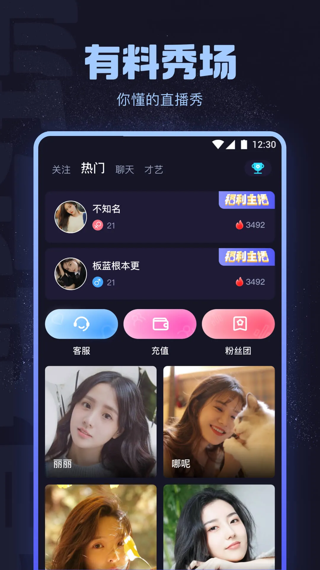 海角社区APP移动端内容浏览说明